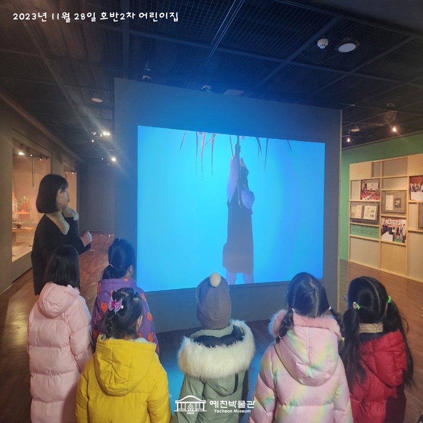 3.11월 28일(화), 호반2차 어린이집